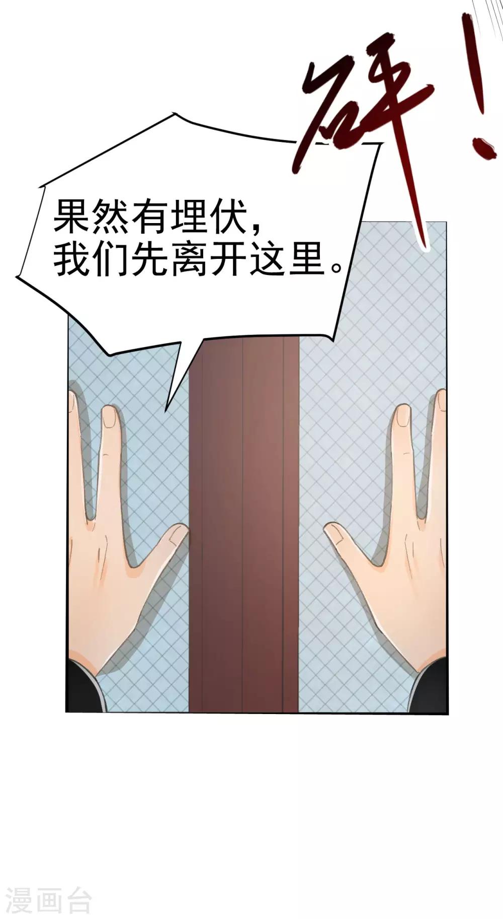第38话 试探13