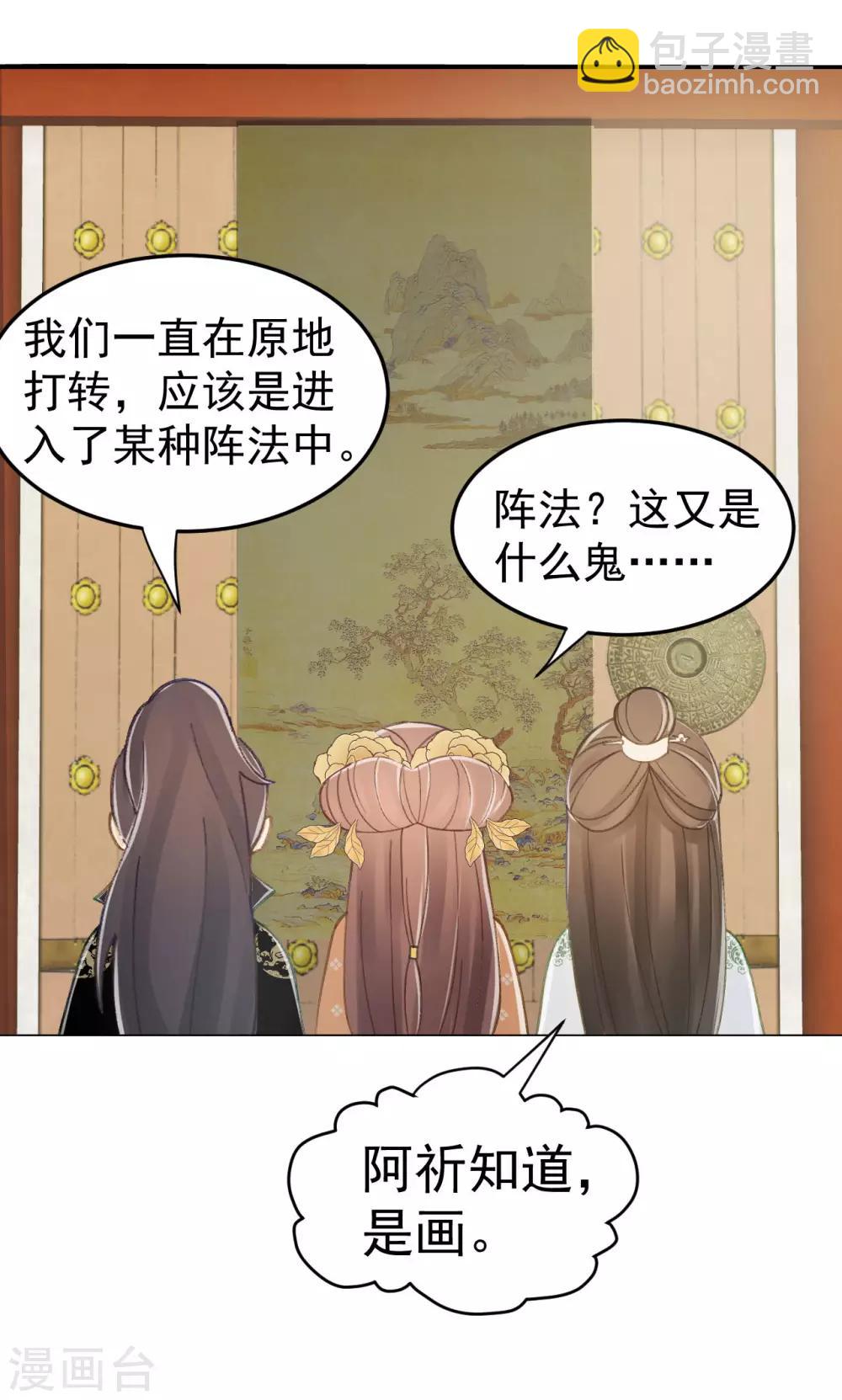 第38话 试探14