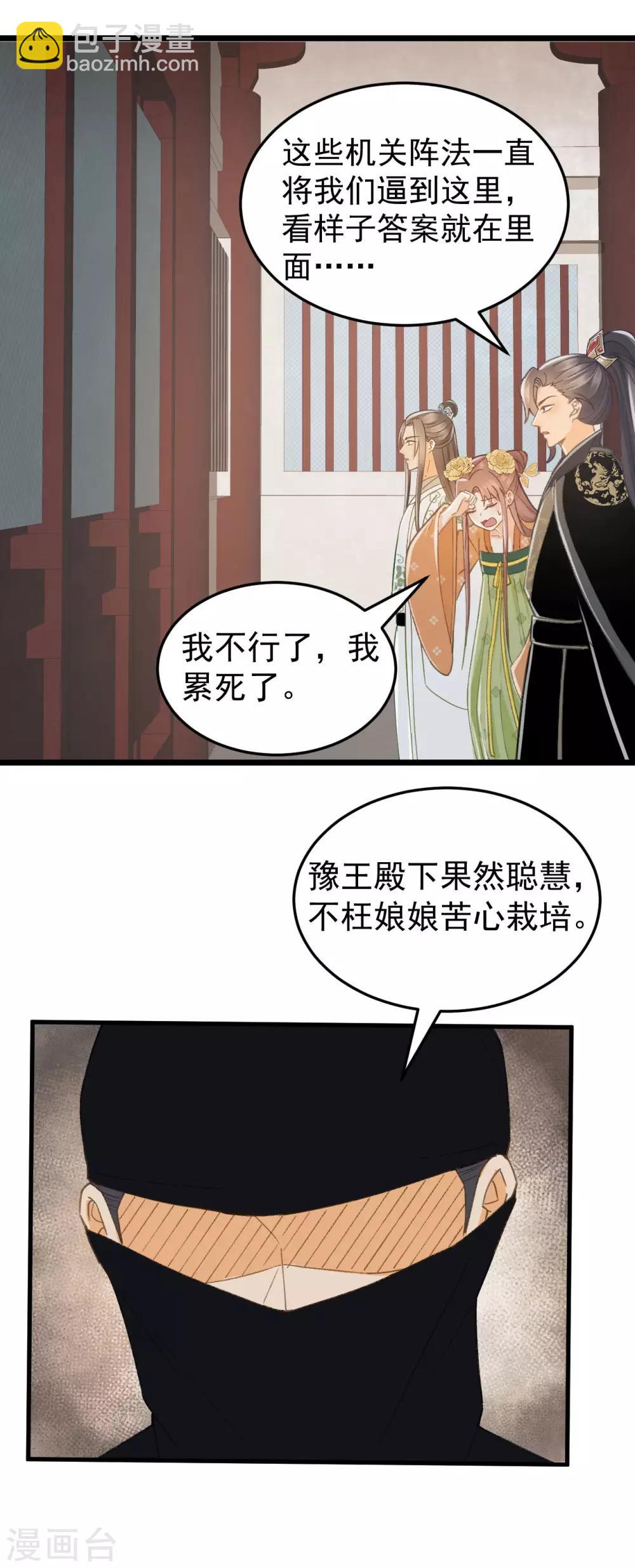 第38话 试探17