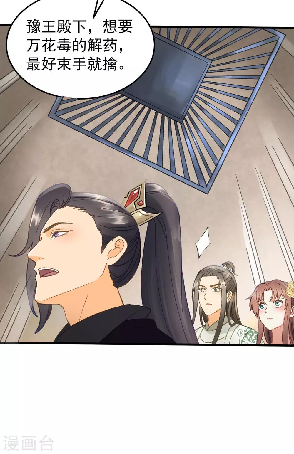 第38话 试探20