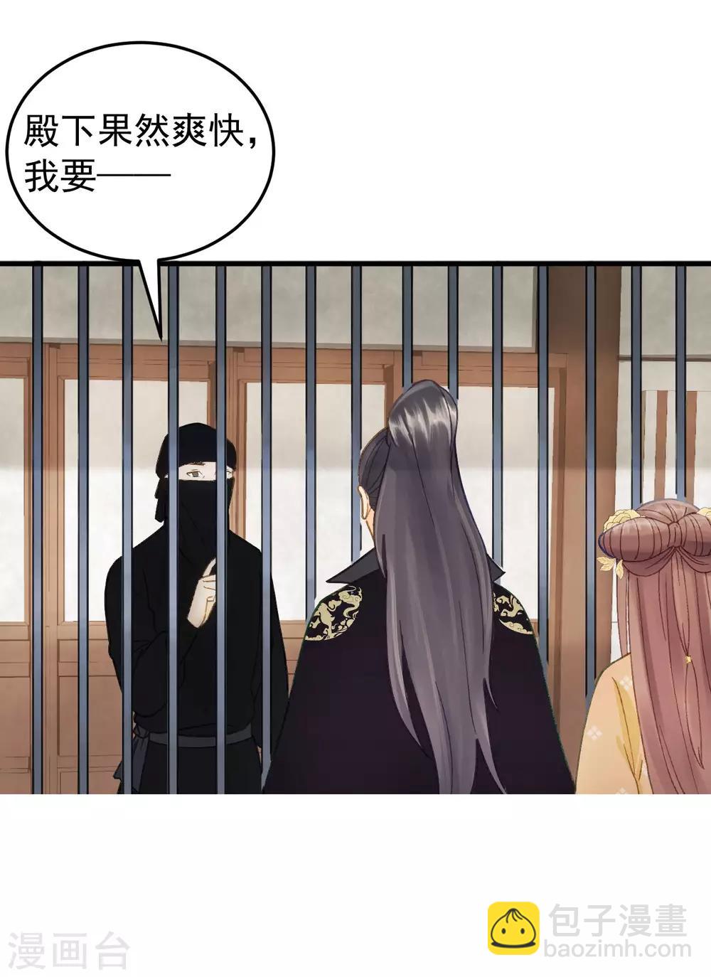 第38话 试探24