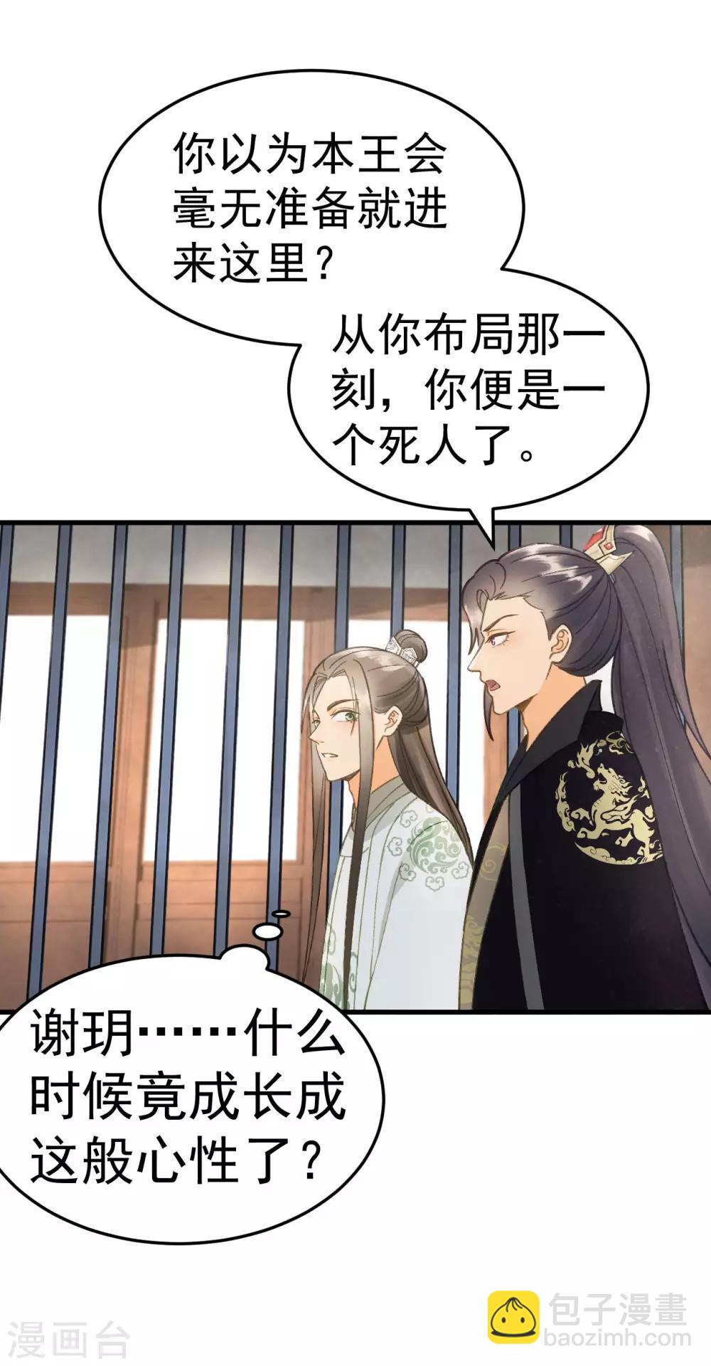 第38话 试探27