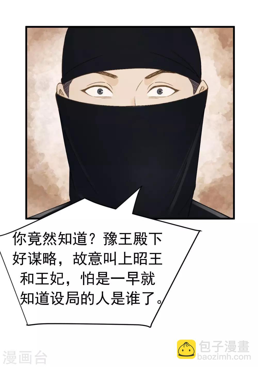 第38话 试探28