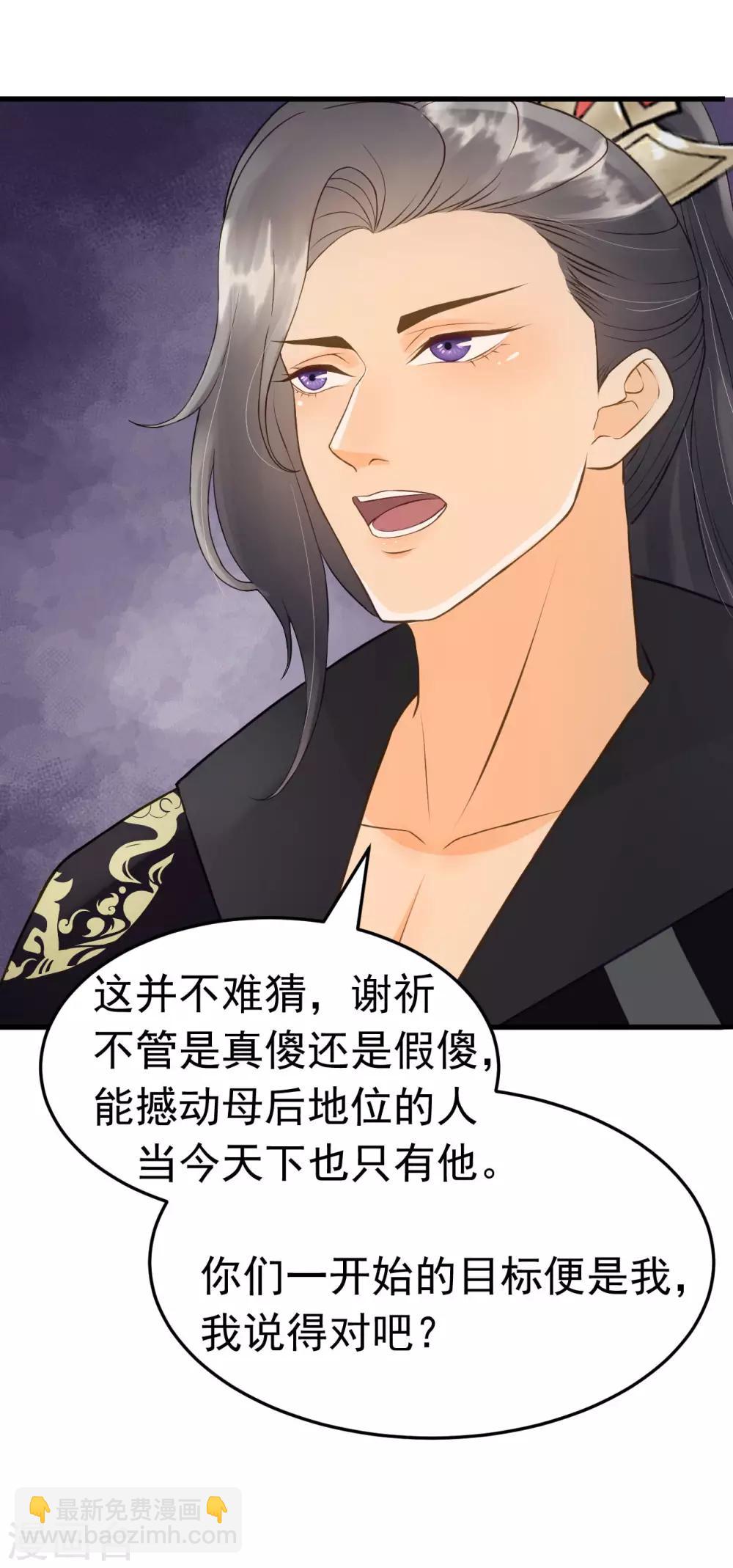 第38话 试探29