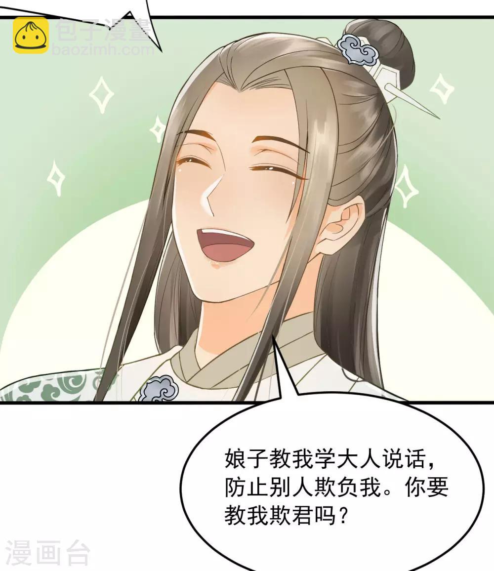 第38话 试探3