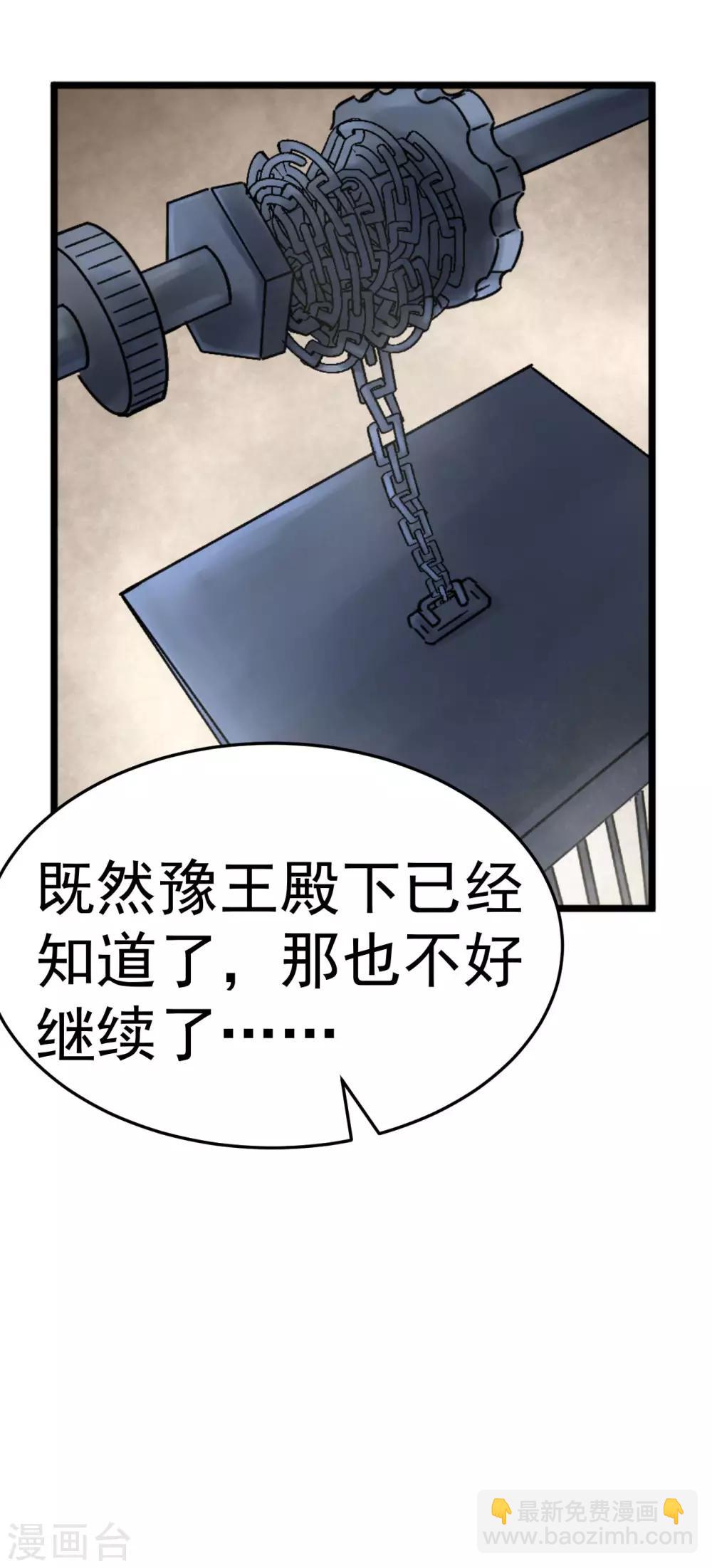 第38话 试探30