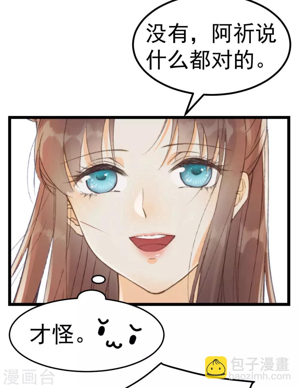 第38话 试探8