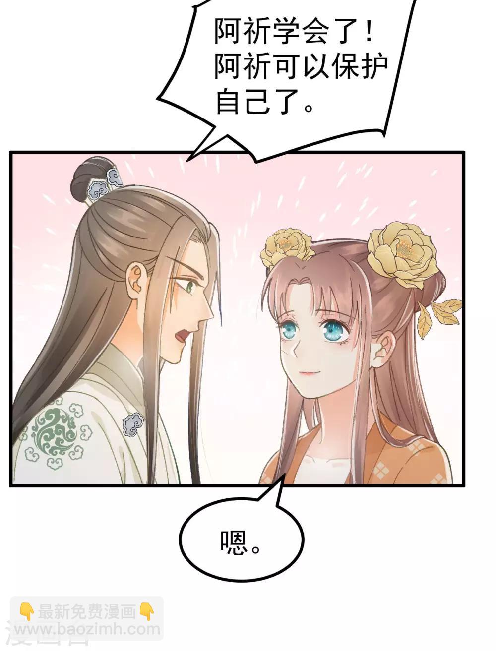 第38话 试探9