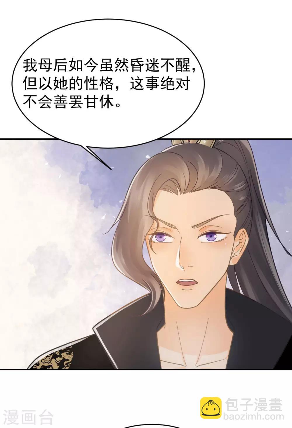第40话 修罗场的开端10