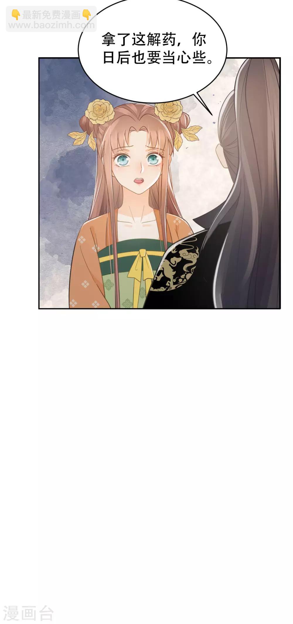 第40话 修罗场的开端11