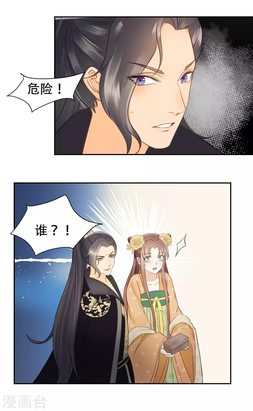 第40话 修罗场的开端13