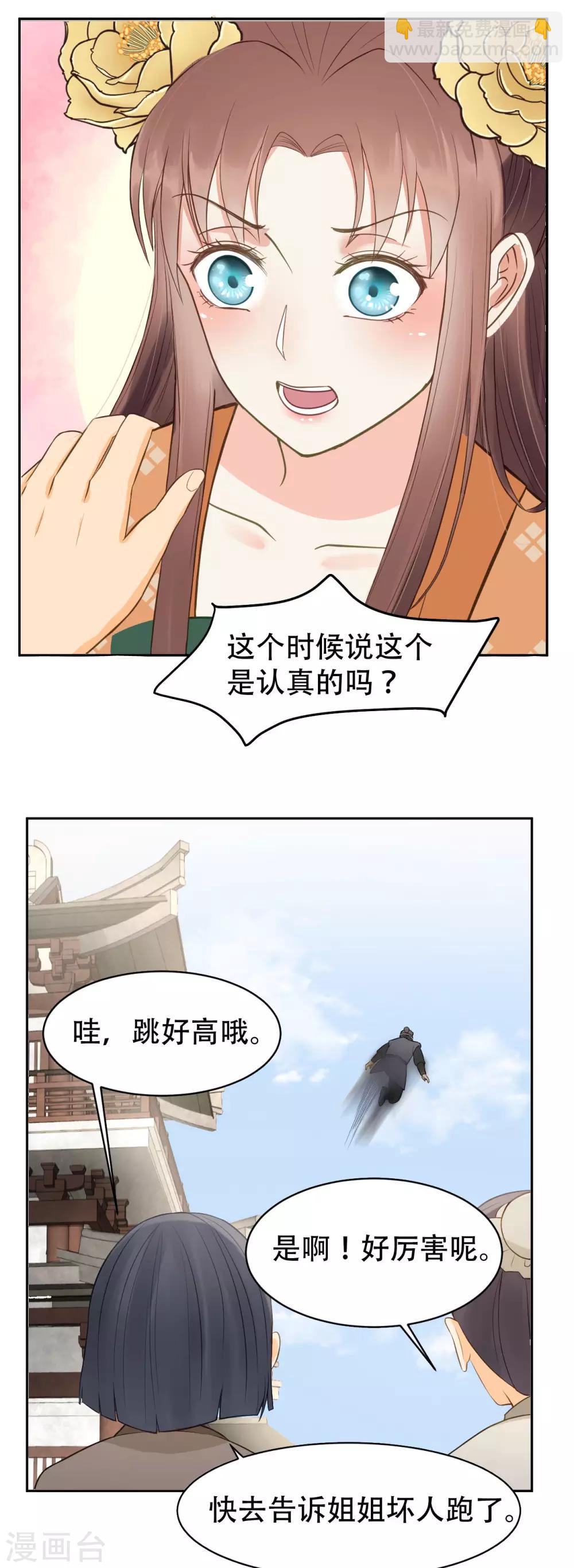 第40话 修罗场的开端19