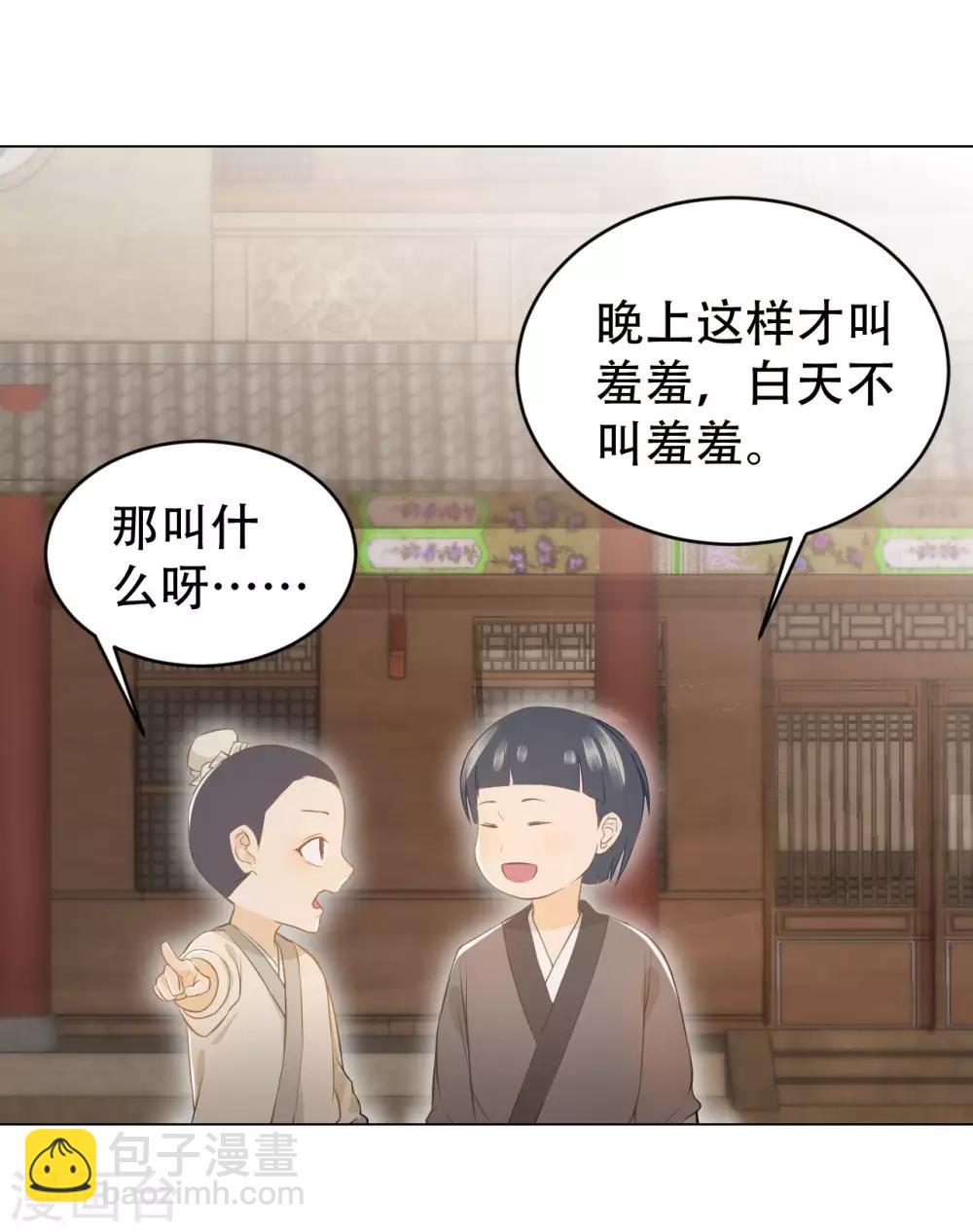 第40话 修罗场的开端21
