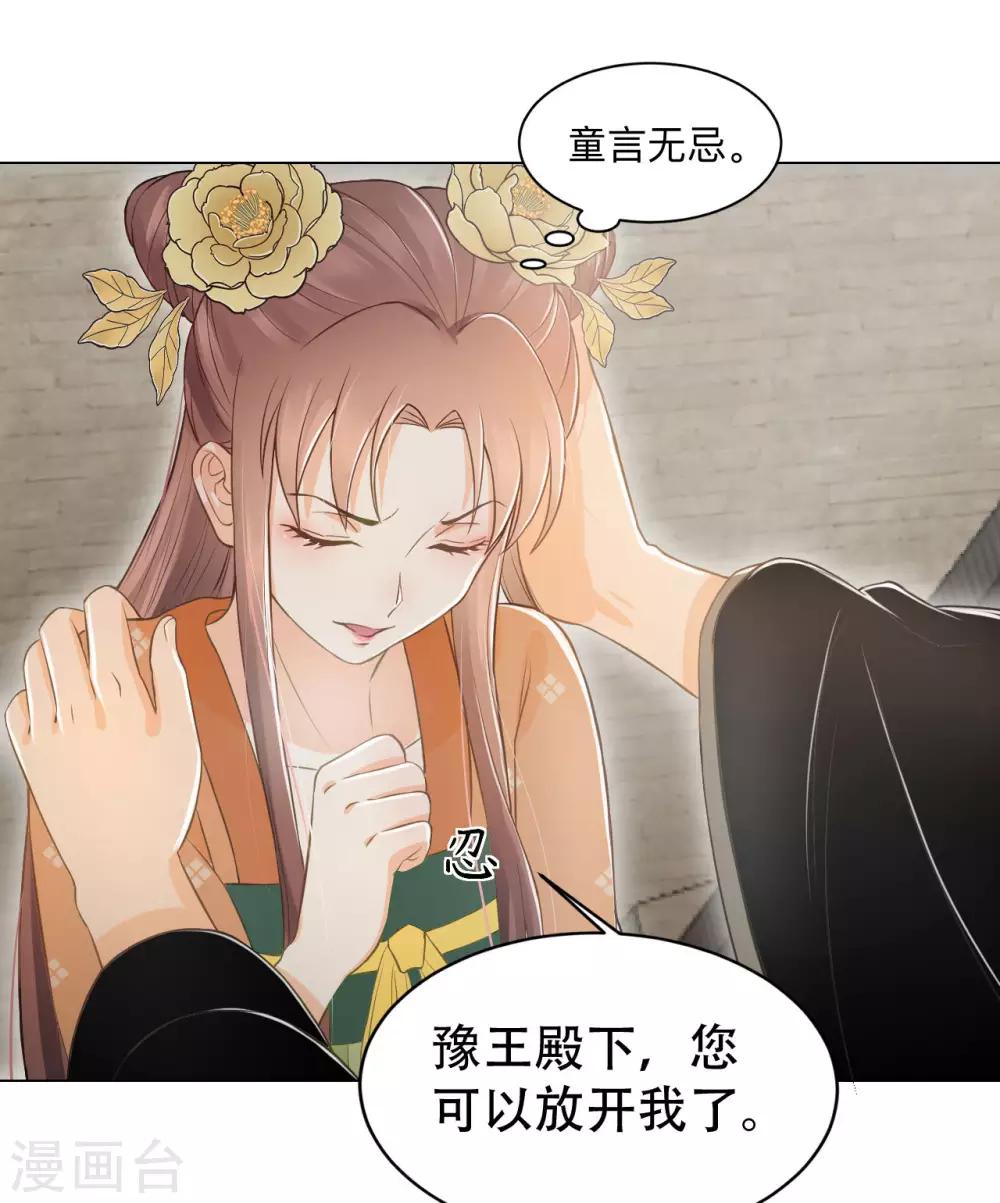 第40话 修罗场的开端22