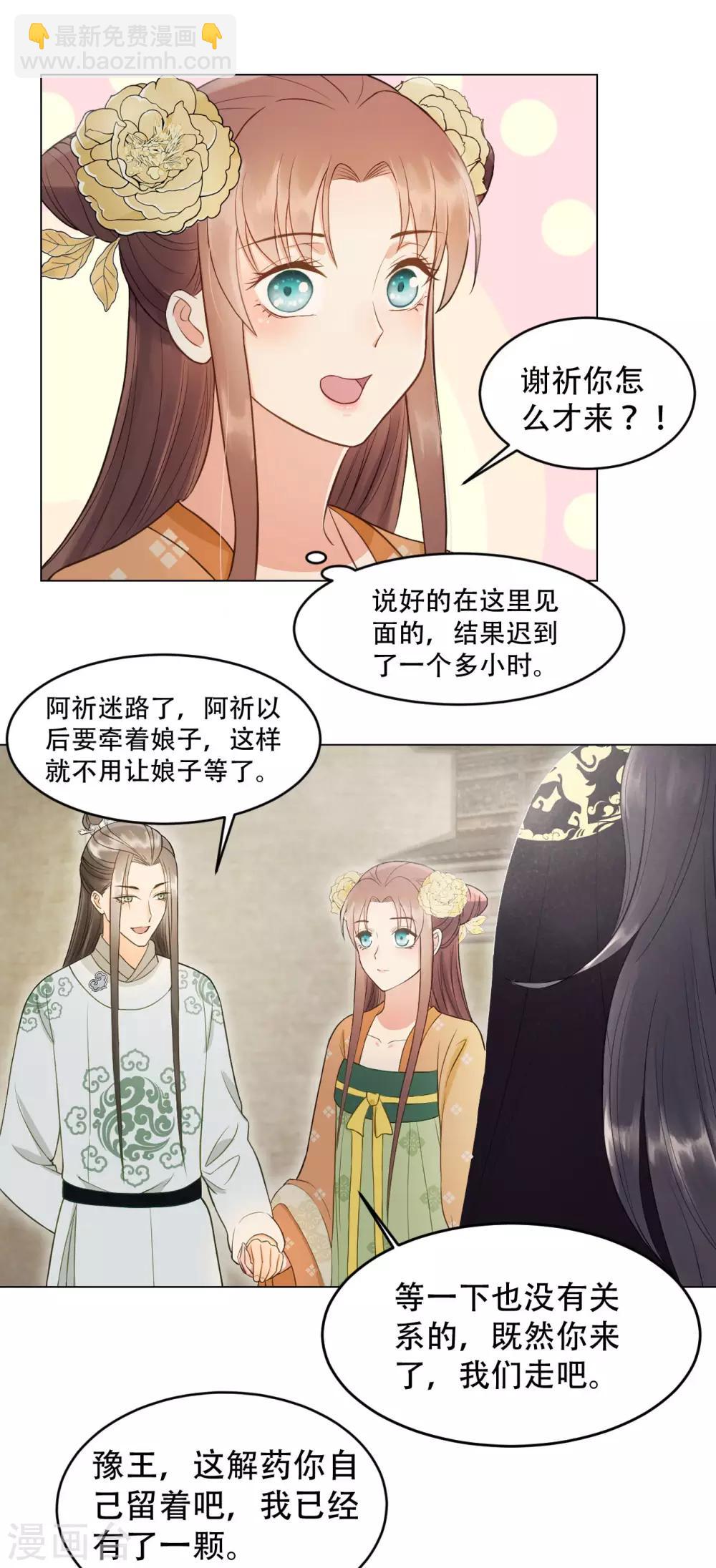 第40话 修罗场的开端26
