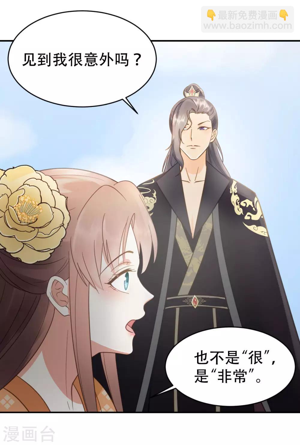 第40话 修罗场的开端6