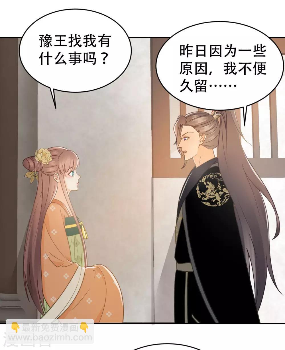 第40话 修罗场的开端7