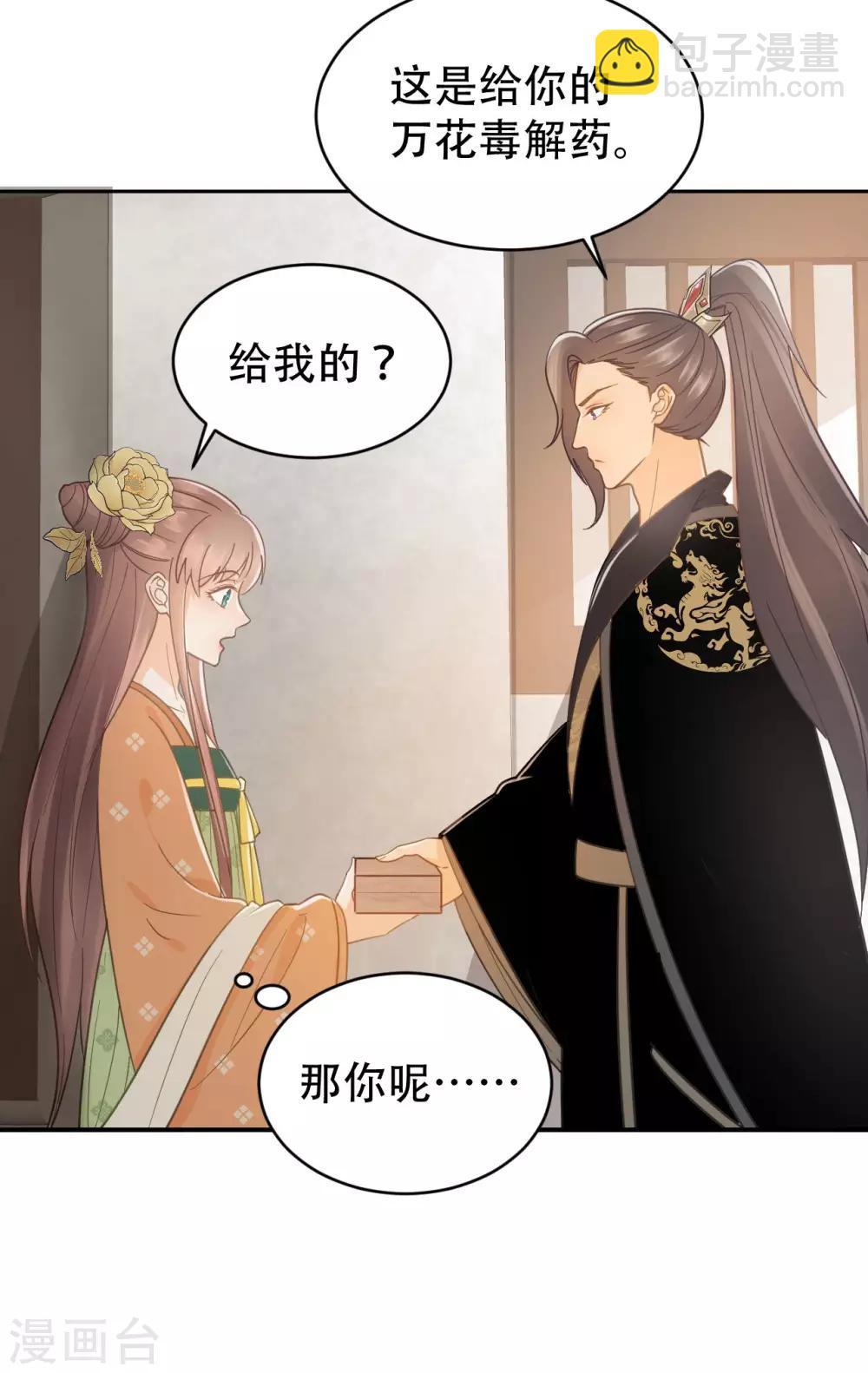 第40话 修罗场的开端8