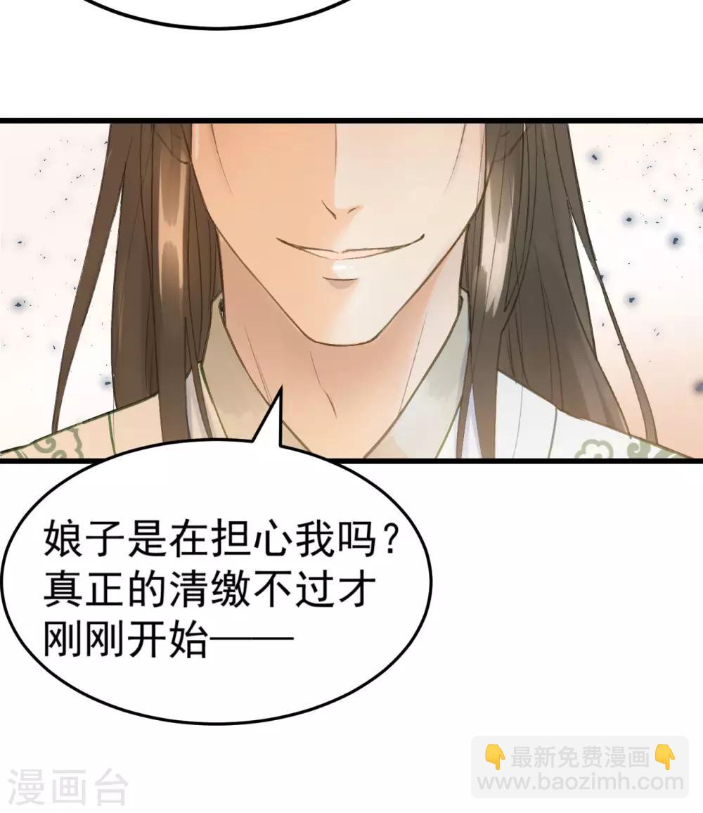 第42话 最后的温存29