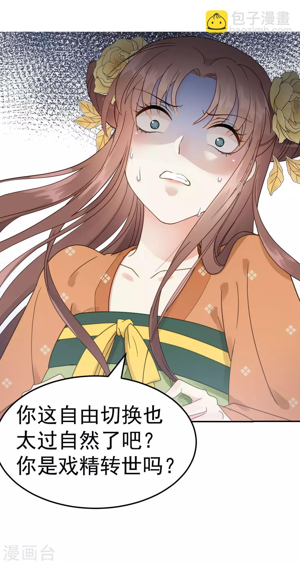 第42话 最后的温存34