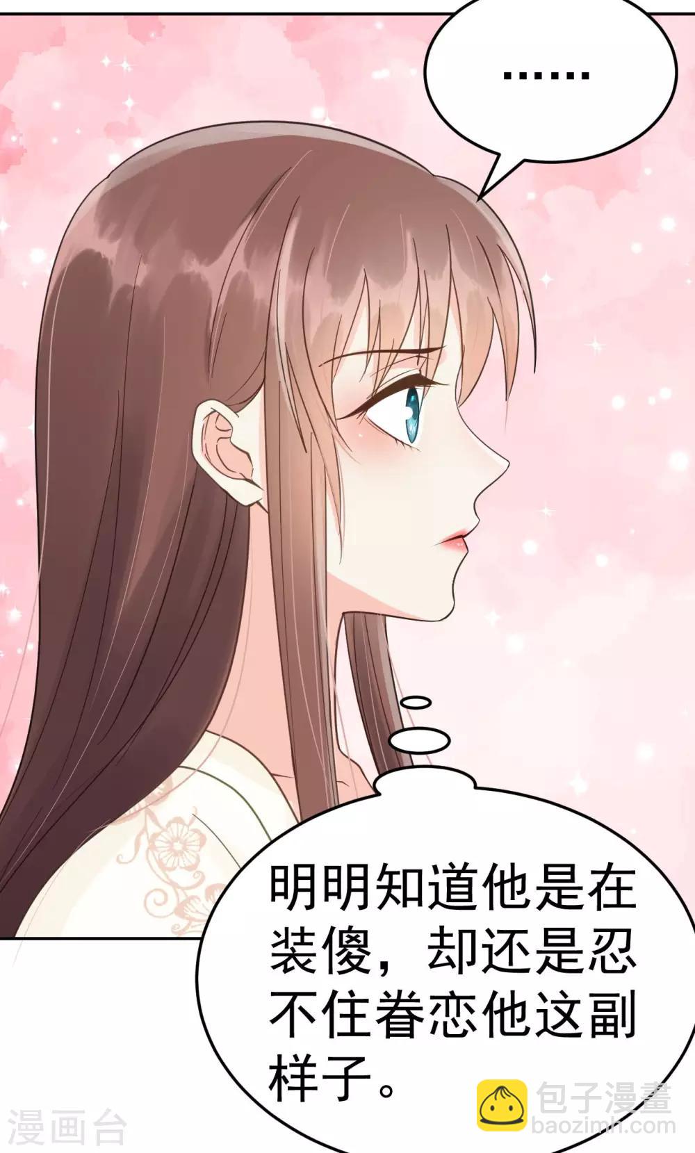 第42话 最后的温存6