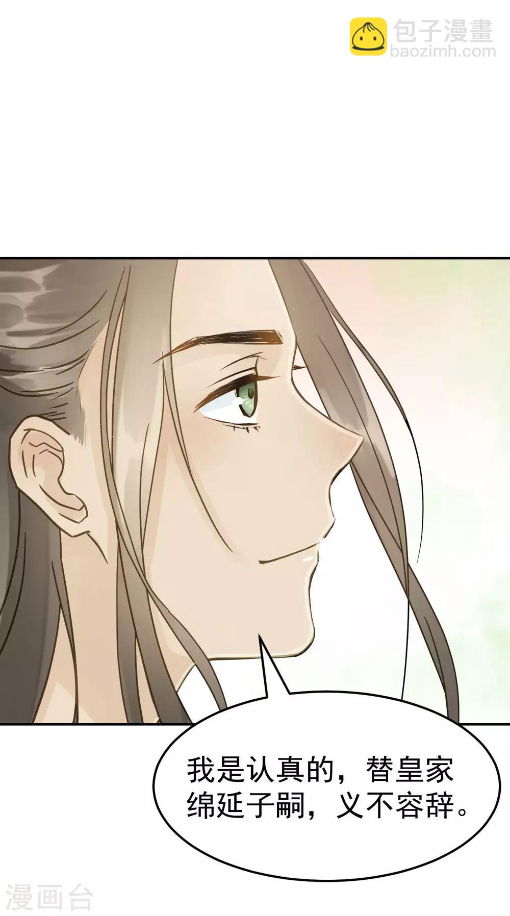 第48话 姐姐，你忘了司琴了吗？10