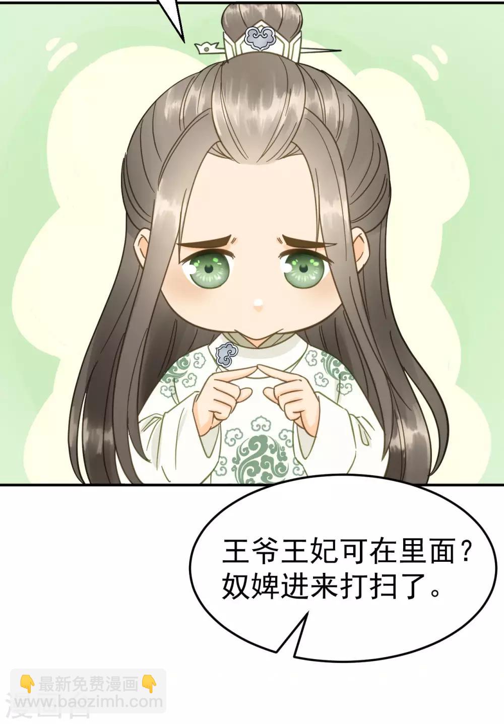 第48话 姐姐，你忘了司琴了吗？12