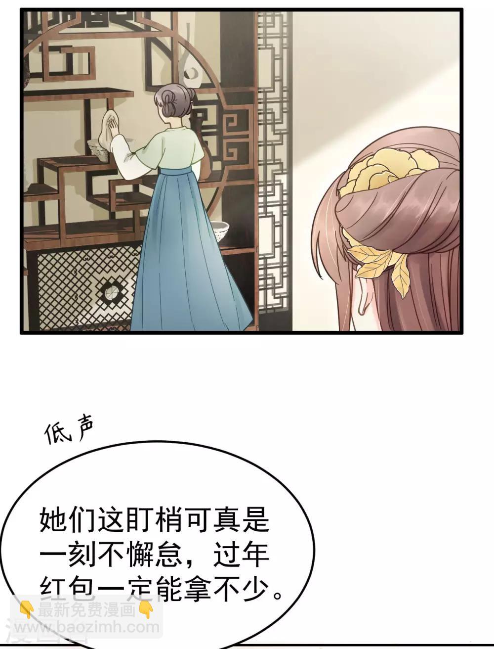 第48话 姐姐，你忘了司琴了吗？13