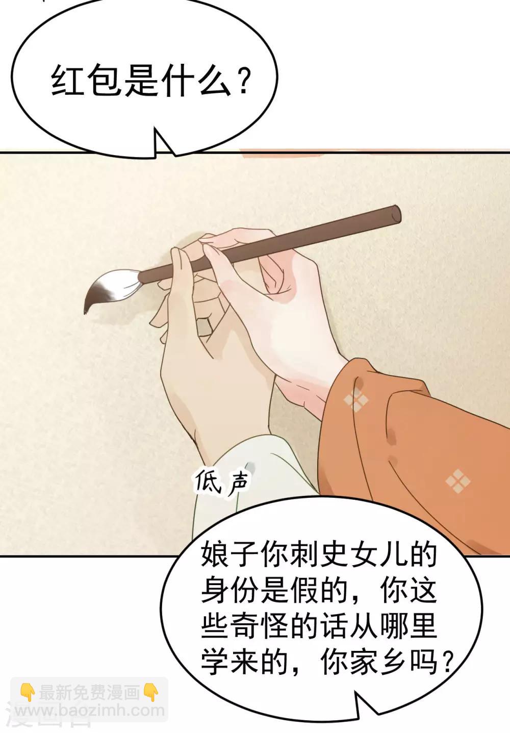 第48话 姐姐，你忘了司琴了吗？15