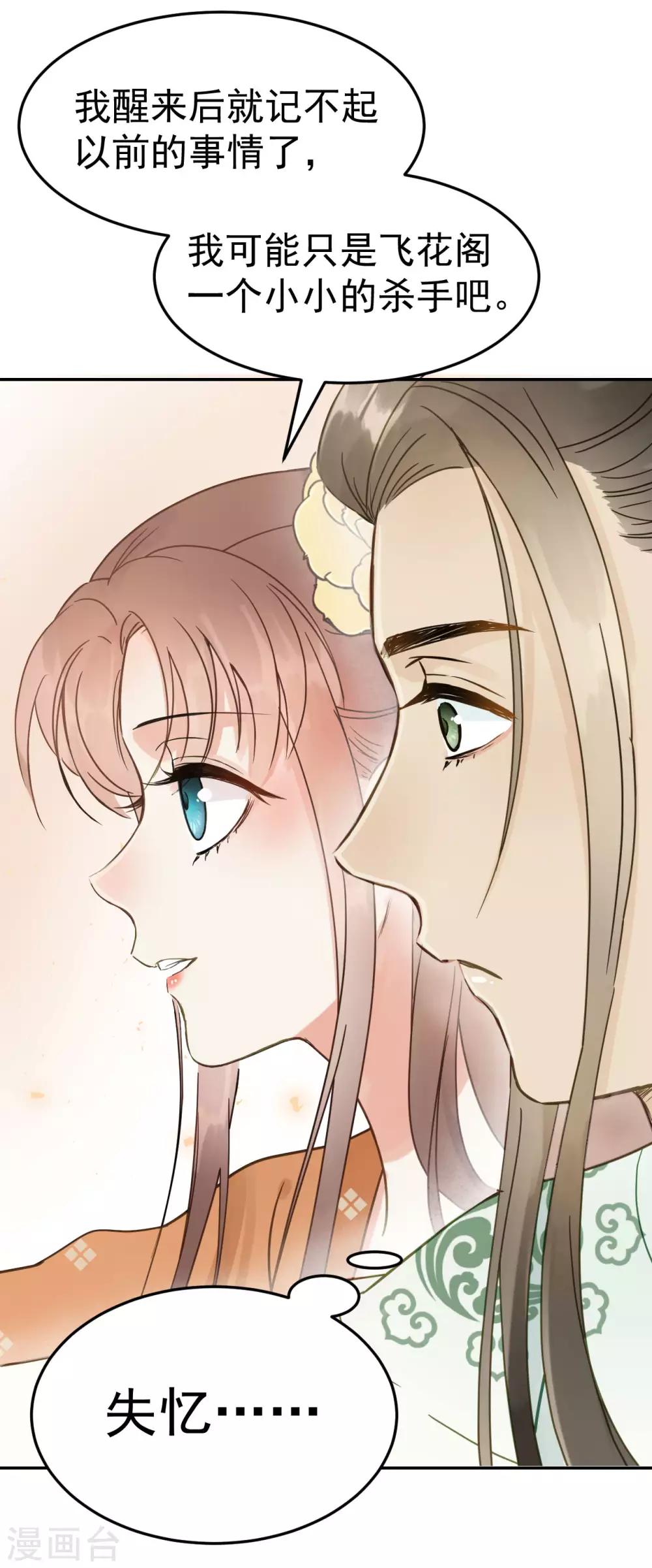 第48话 姐姐，你忘了司琴了吗？16