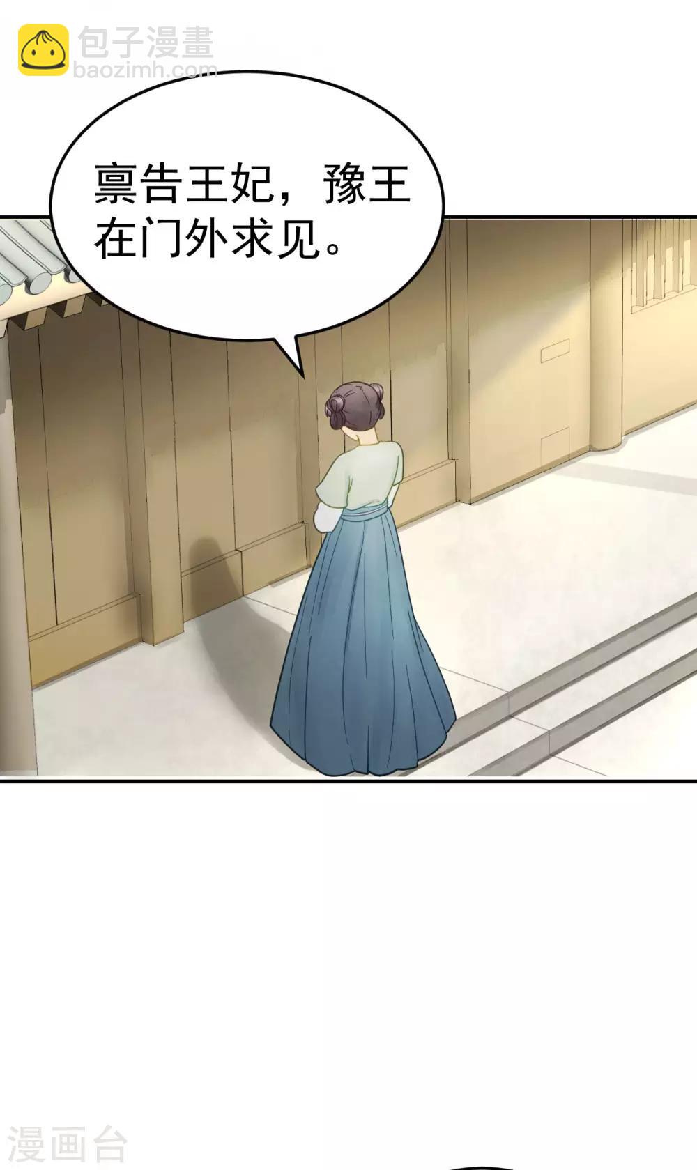 第48话 姐姐，你忘了司琴了吗？18