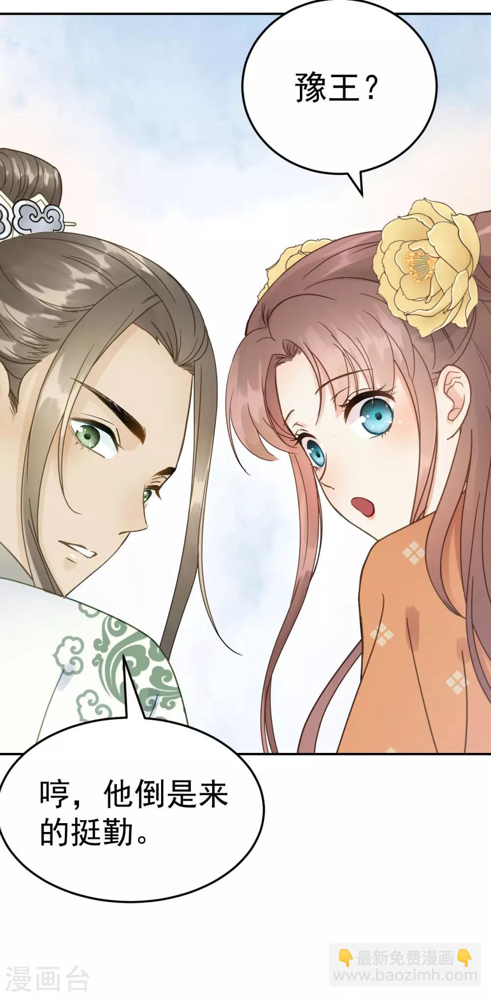 第48话 姐姐，你忘了司琴了吗？19