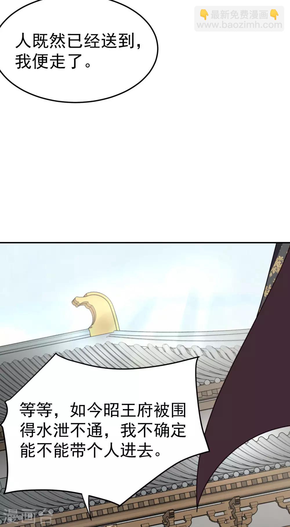 第48话 姐姐，你忘了司琴了吗？30