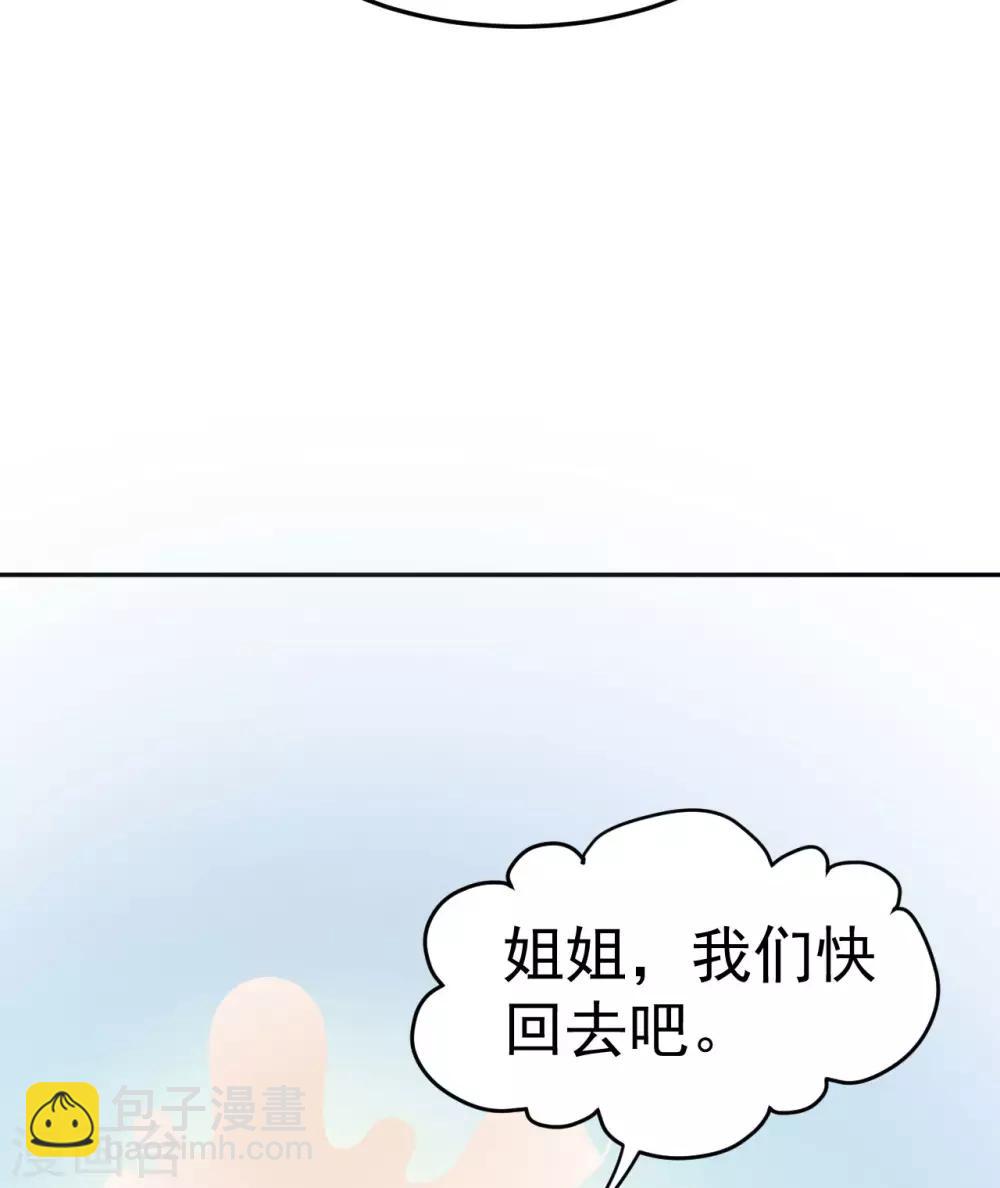 第48话 姐姐，你忘了司琴了吗？39