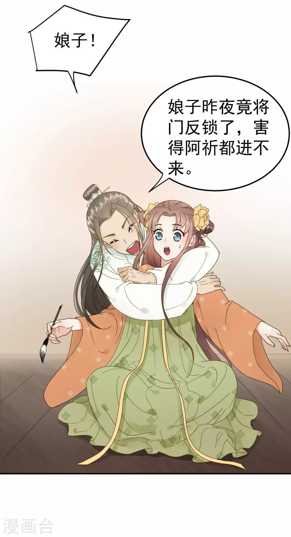 第48话 姐姐，你忘了司琴了吗？4