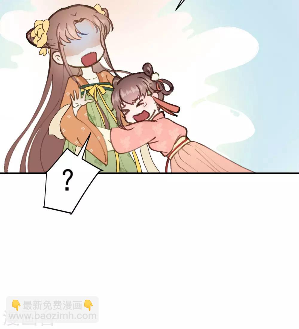 第48话 姐姐，你忘了司琴了吗？40
