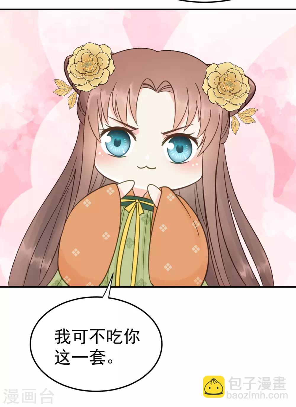第48话 姐姐，你忘了司琴了吗？6