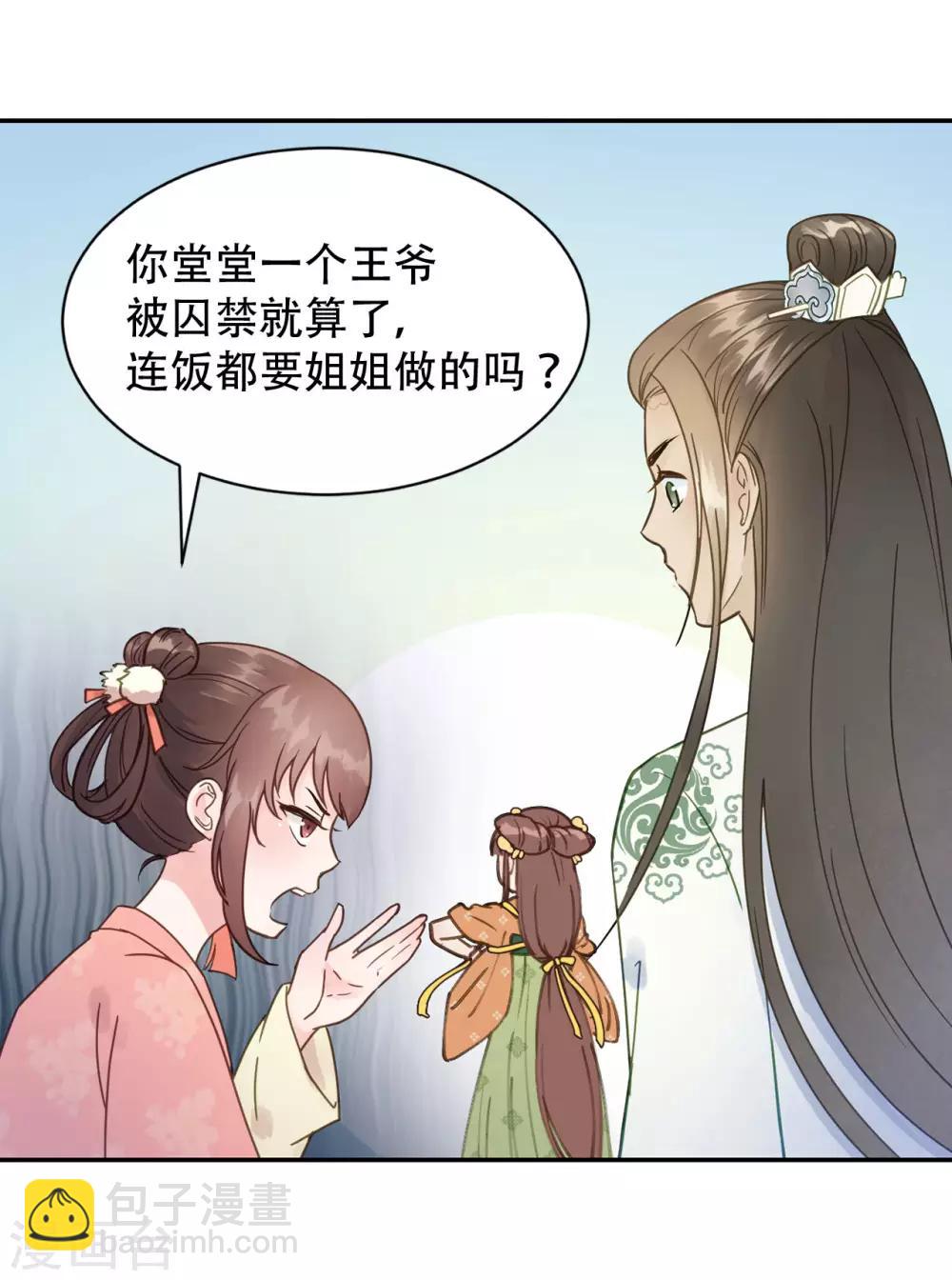 第49话 情不能自已11