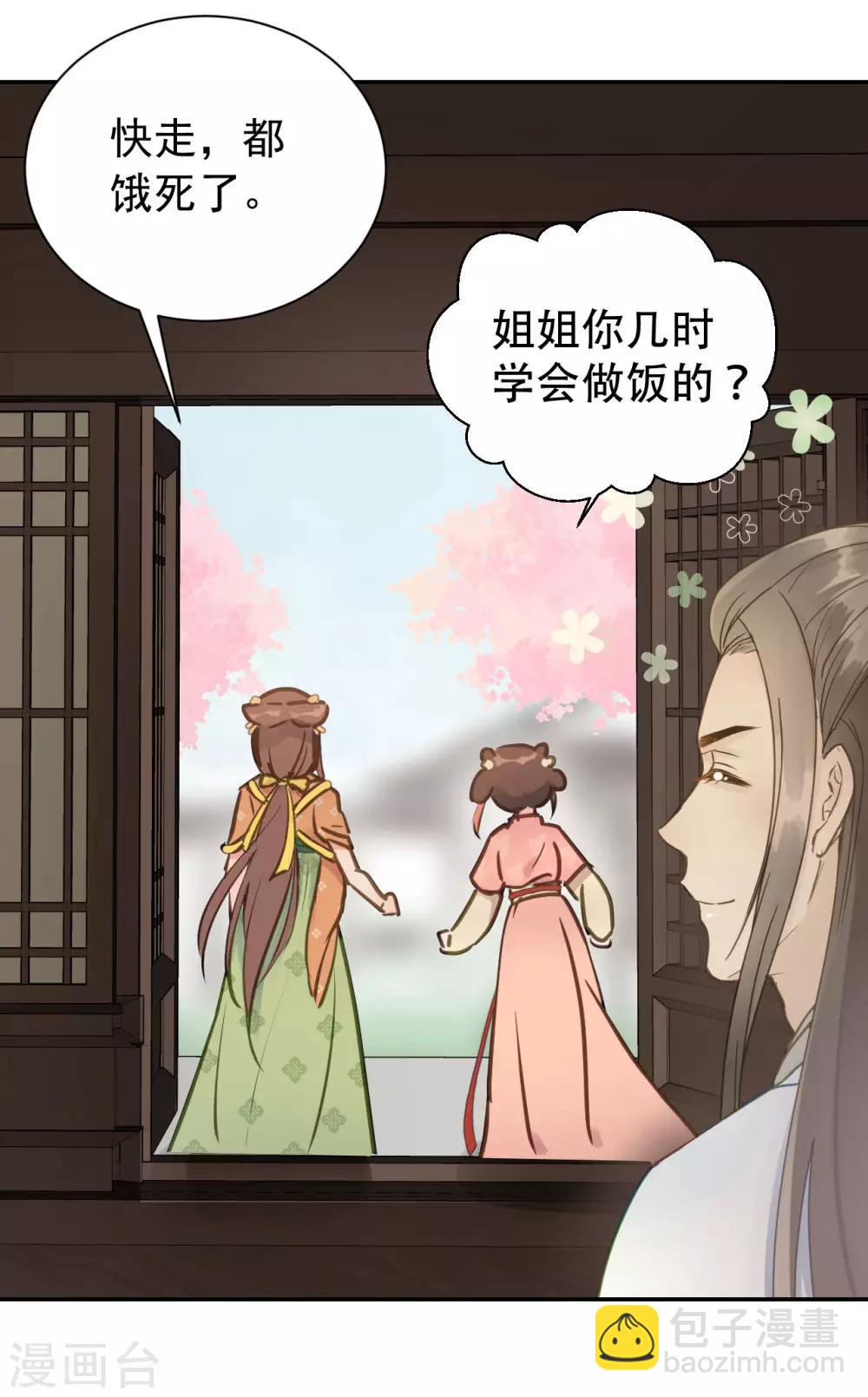 第49话 情不能自已13