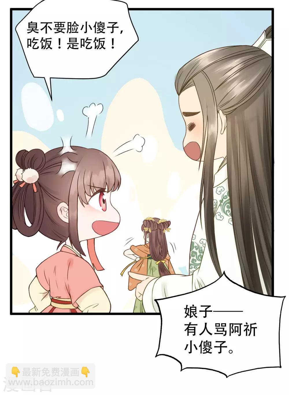 第49话 情不能自已8