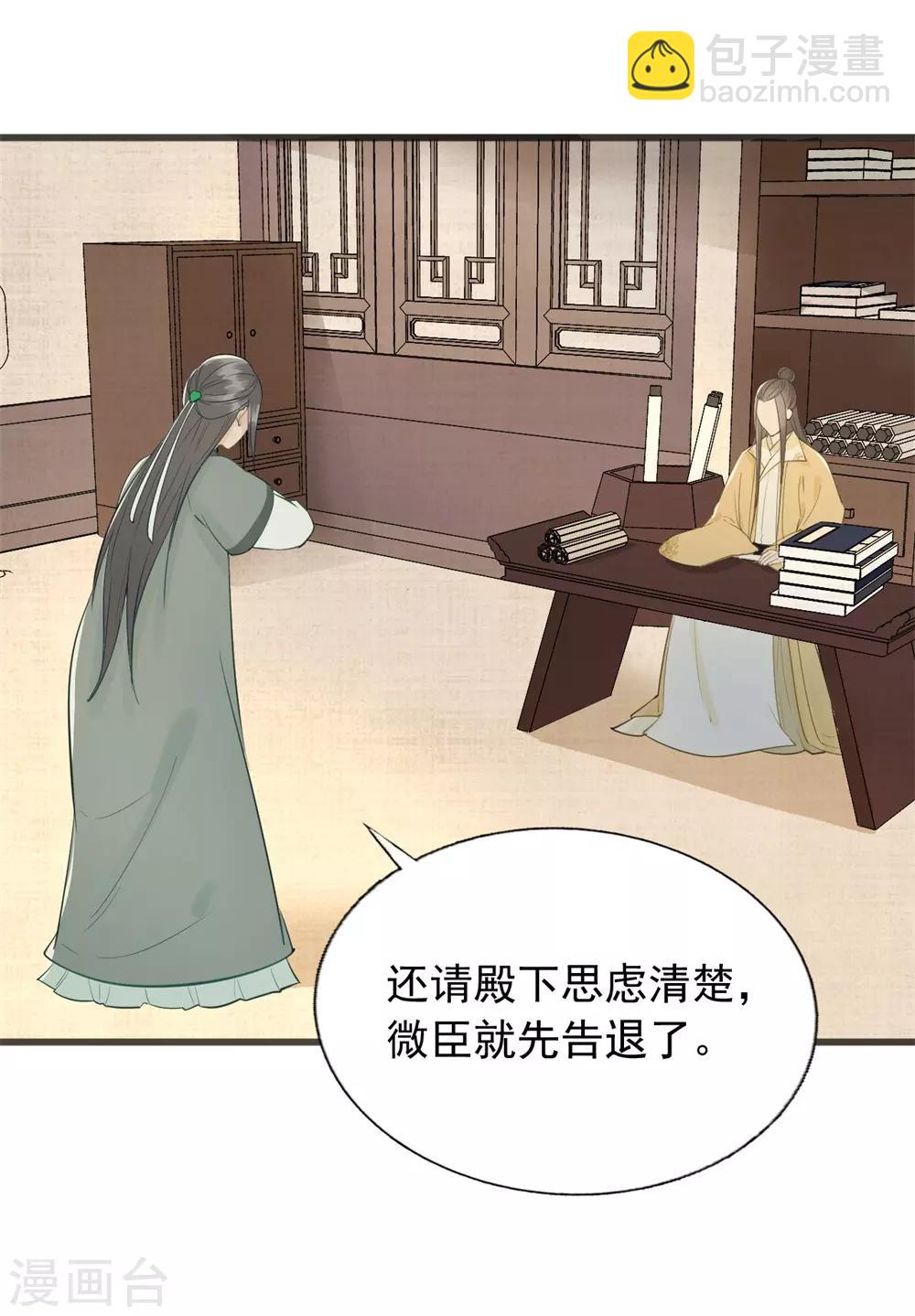 第59话 等着与你相见10