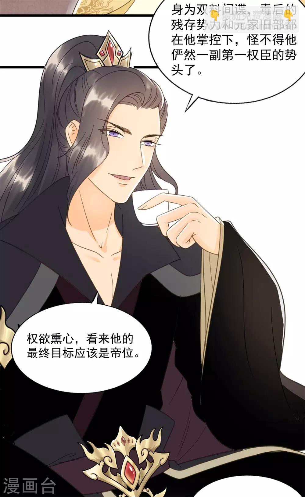 第59话 等着与你相见15