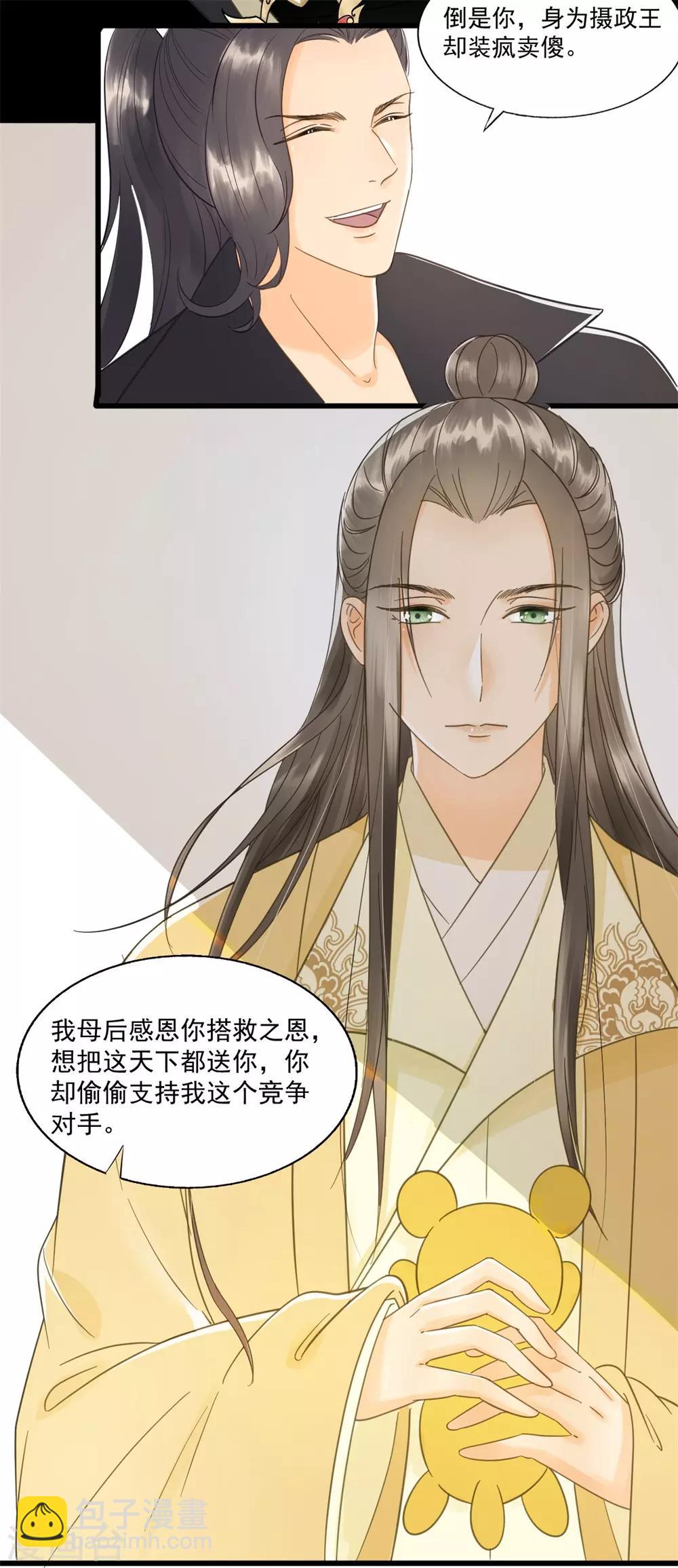 第59话 等着与你相见16