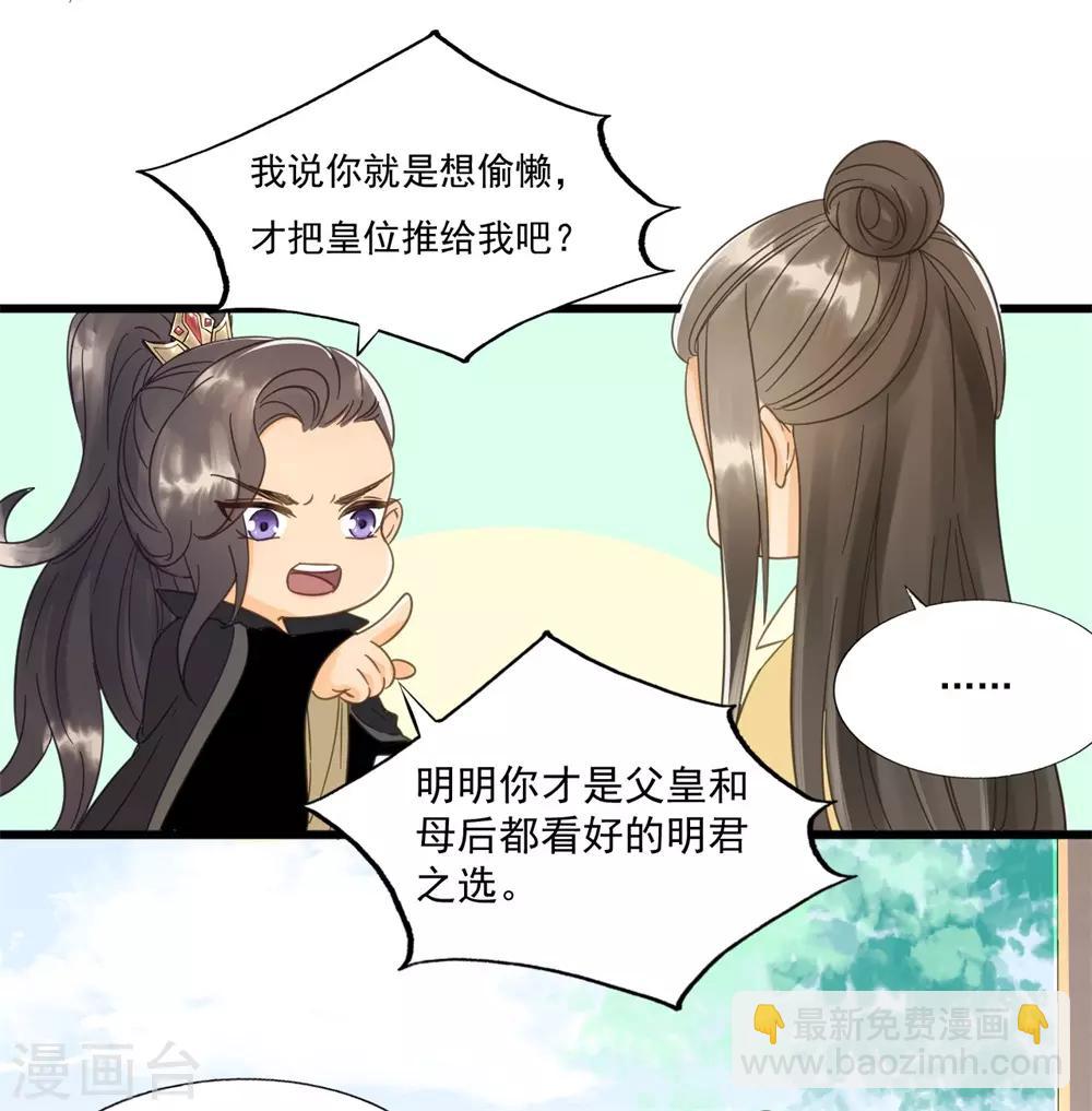 第59话 等着与你相见17