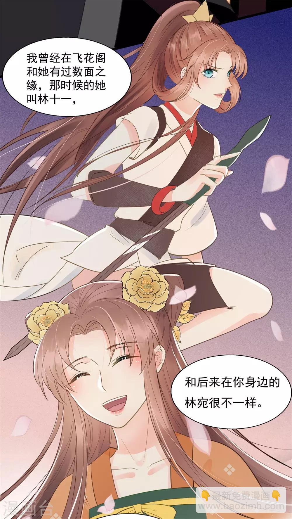 第59话 等着与你相见20