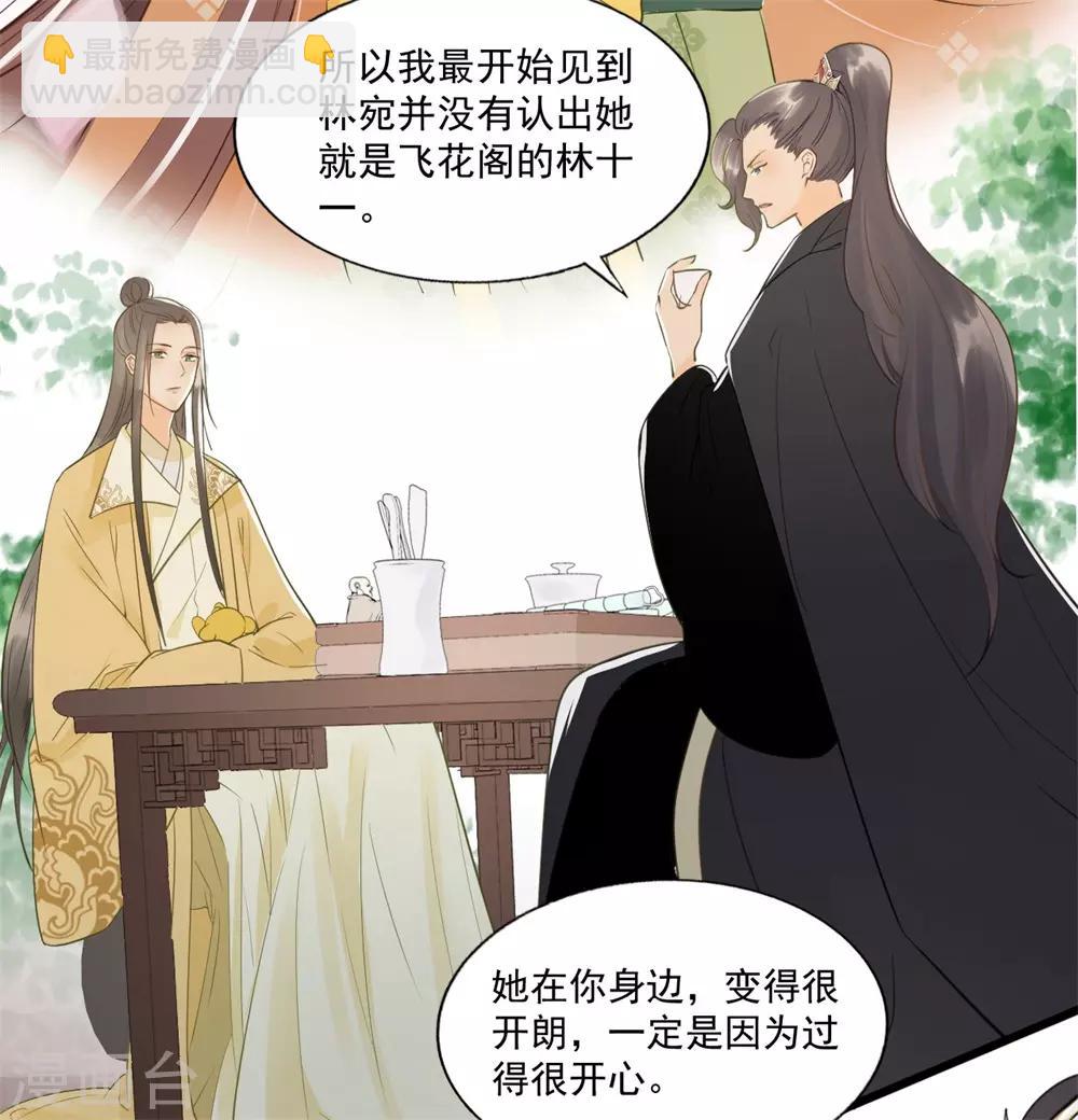第59话 等着与你相见21