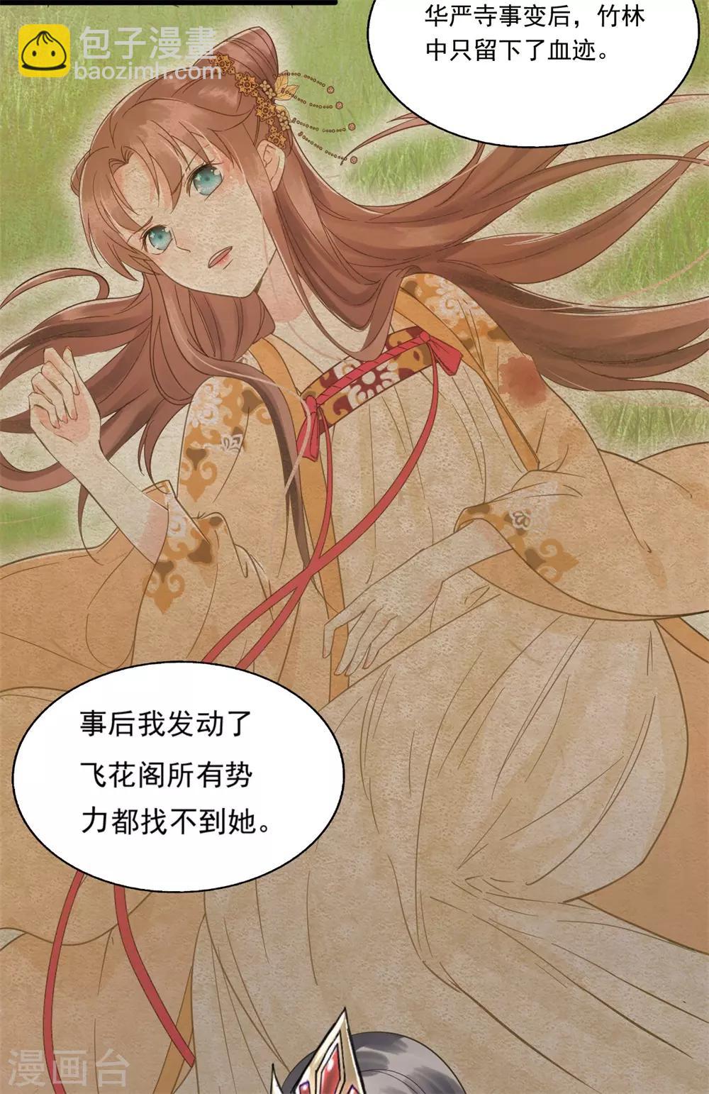 第59话 等着与你相见23