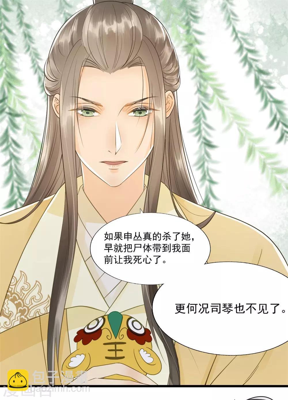 第59话 等着与你相见26