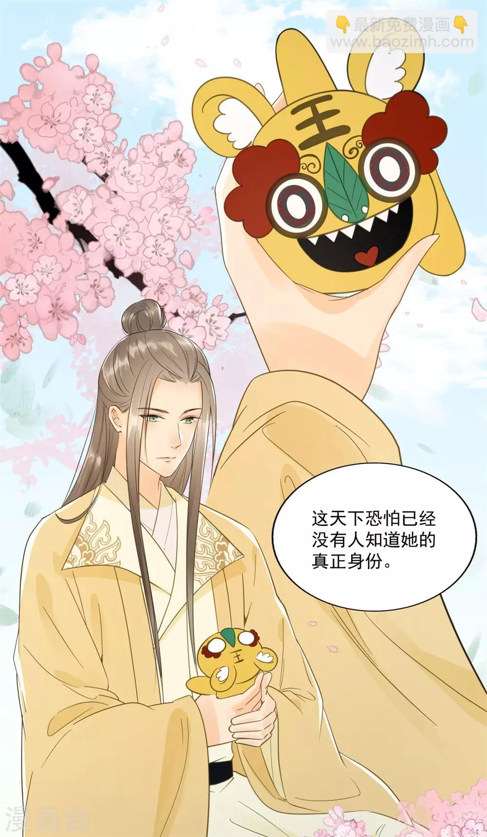 第59话 等着与你相见28