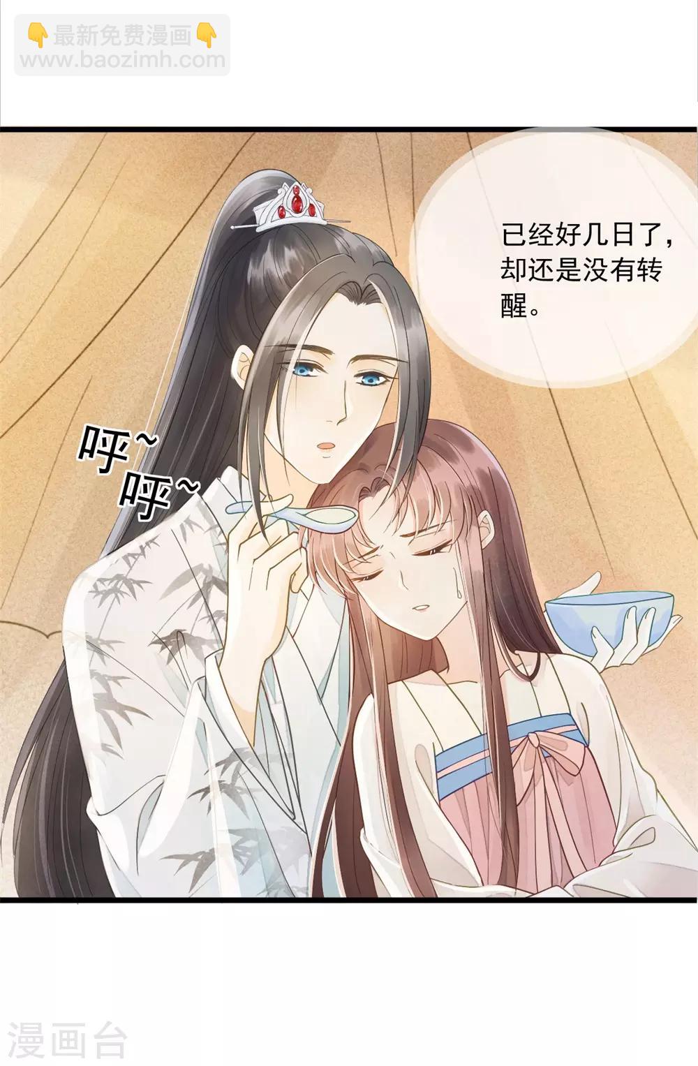第59话 等着与你相见37